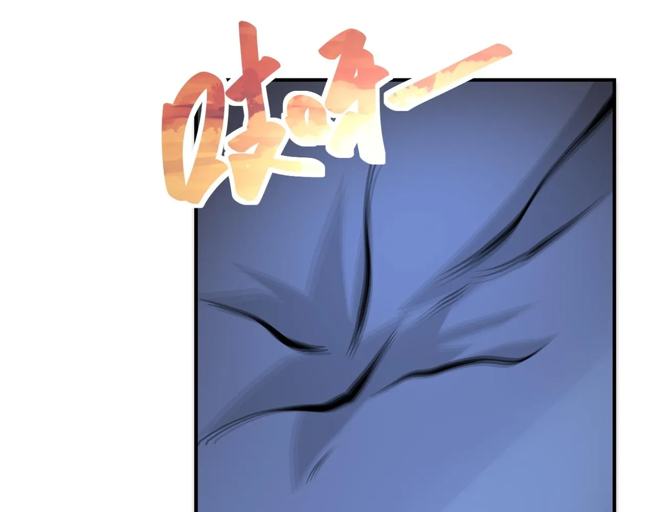 第200话 突变 第58页