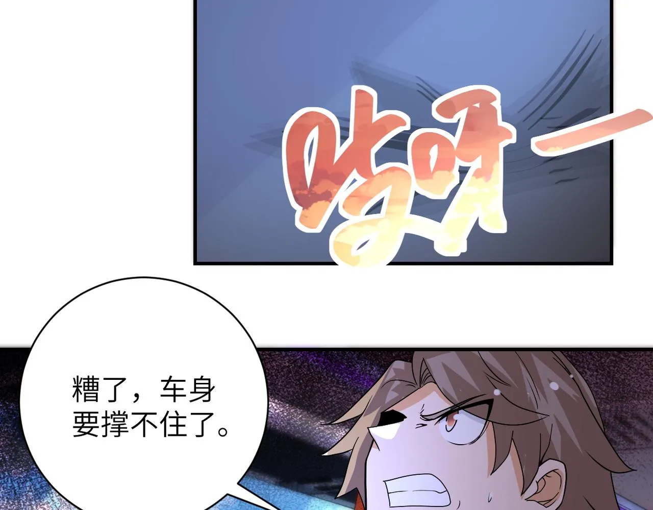 第200话 突变 第59页