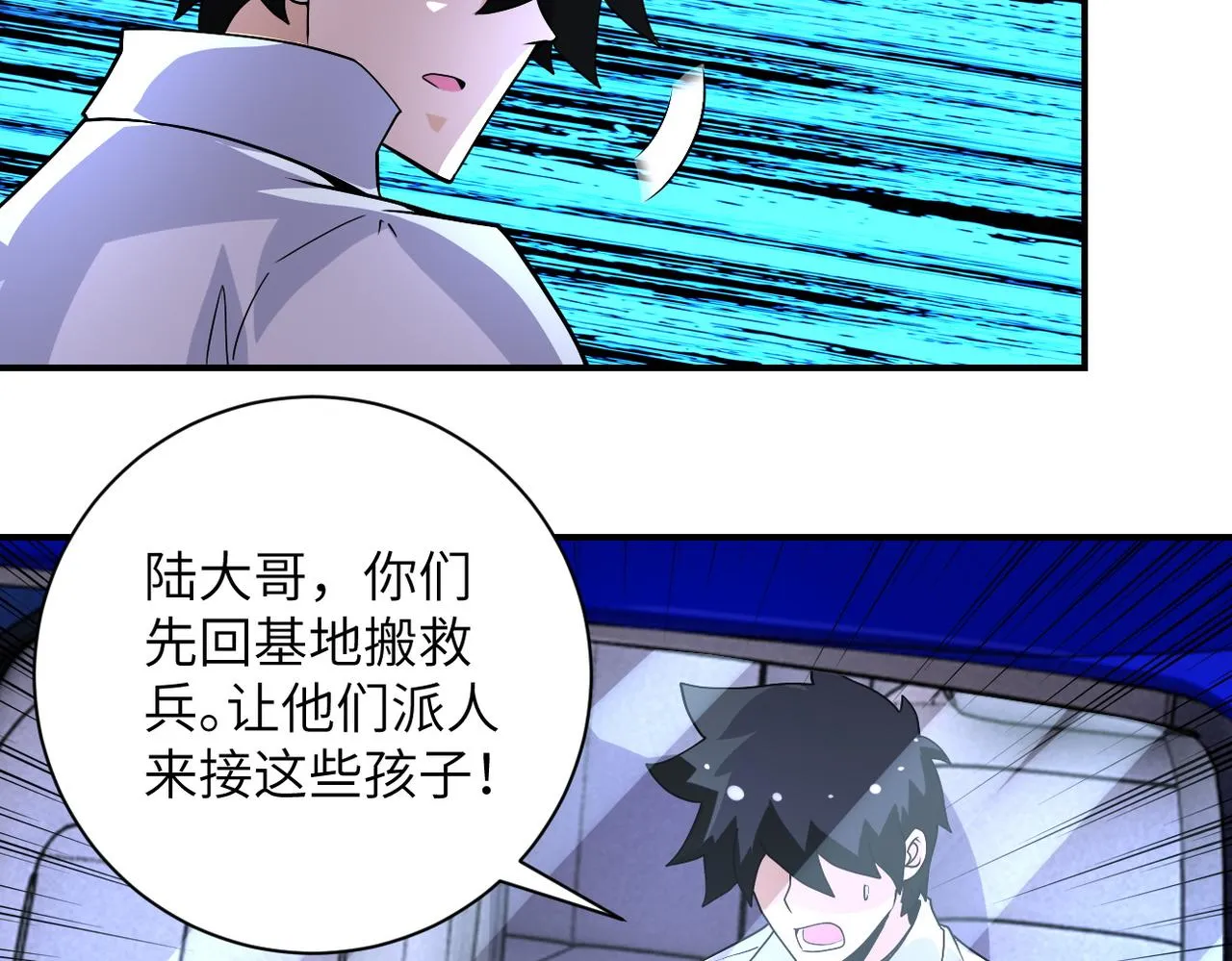 第200话 突变 第65页