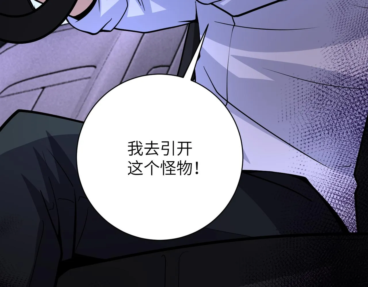 第200话 突变 第69页