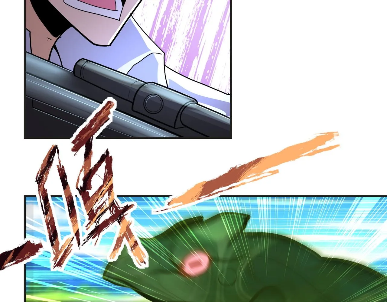 第201话 引开敌人 第6页