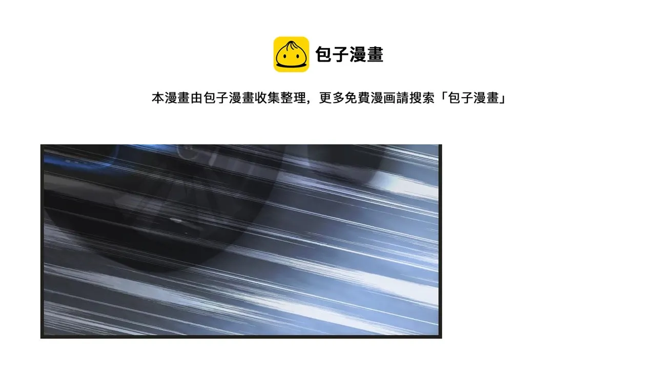 第201话 引开敌人 第12页