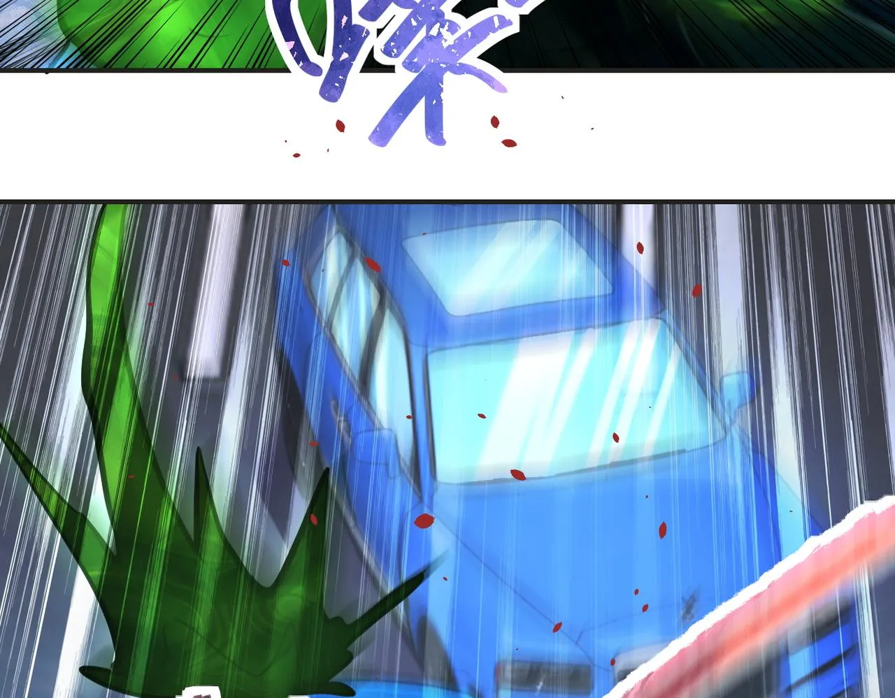 第201话 引开敌人 第18页