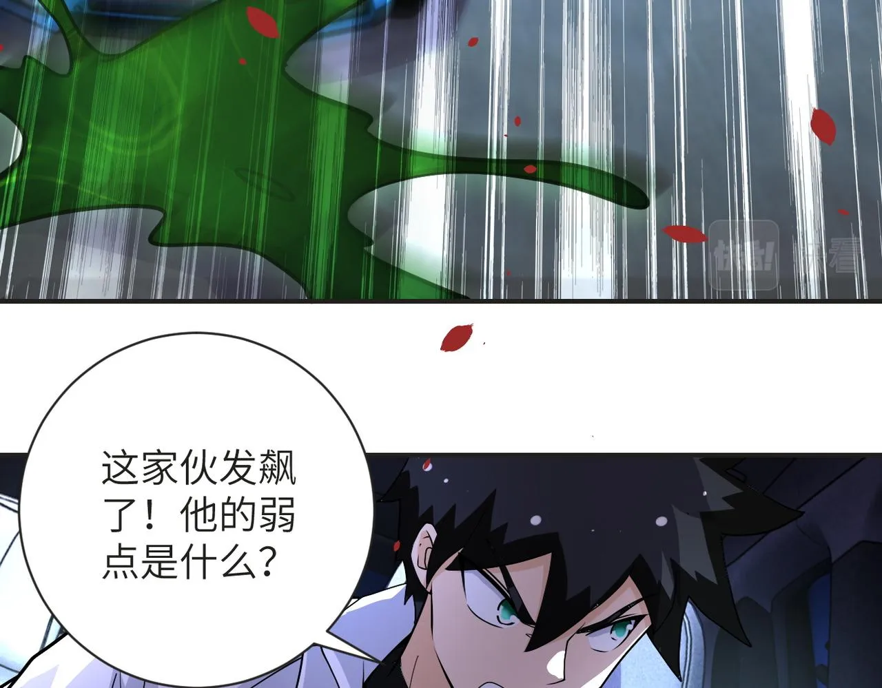 第201话 引开敌人 第20页