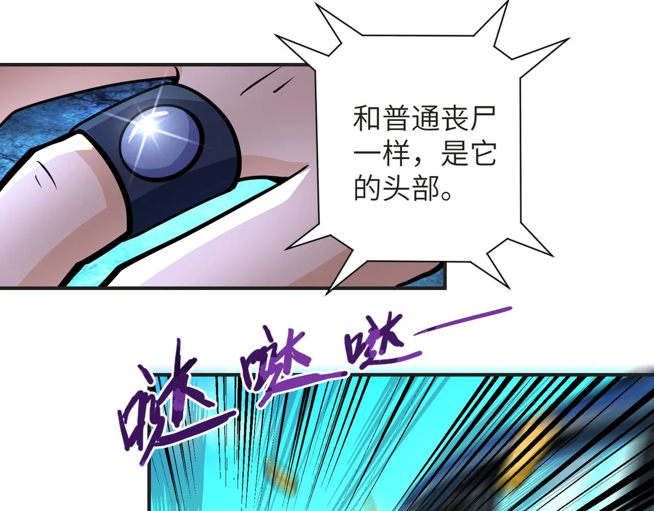 第201话 引开敌人 第22页