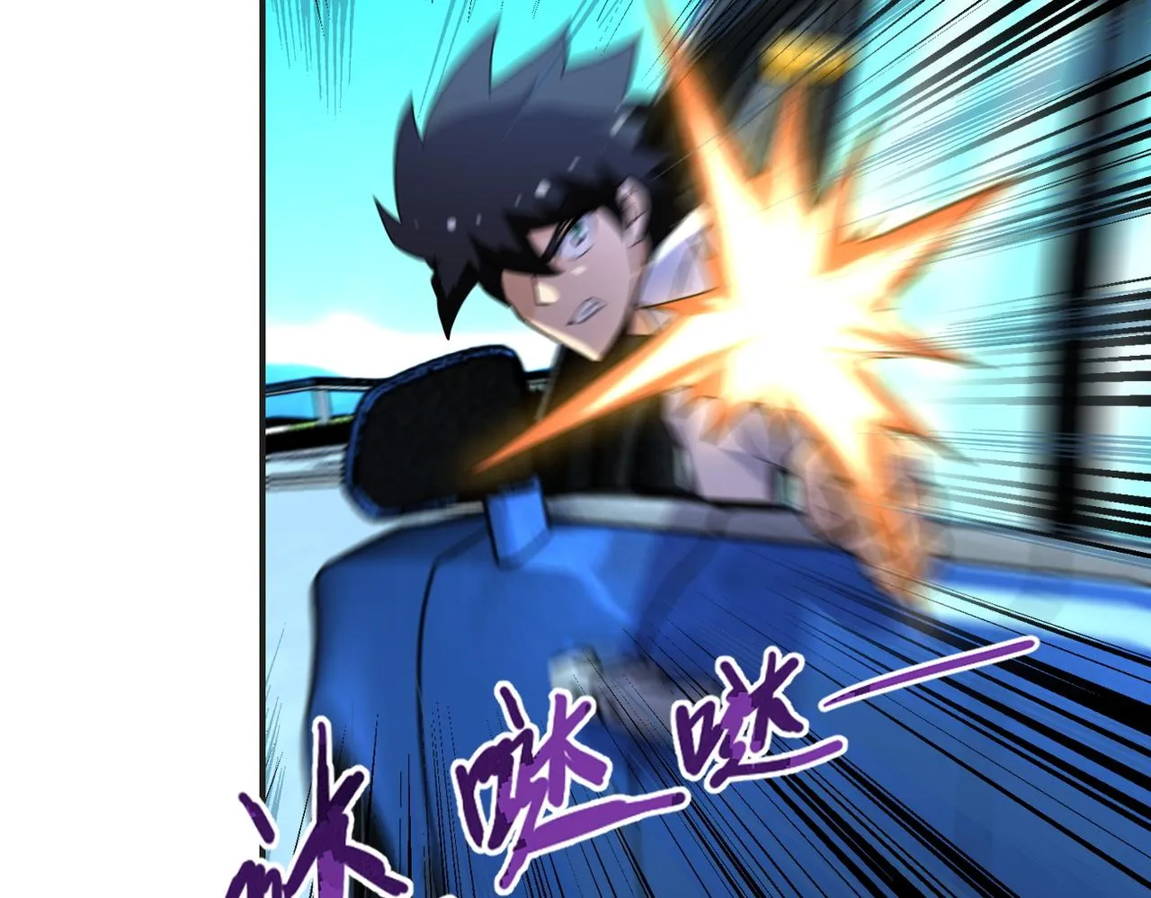 第201话 引开敌人 第23页