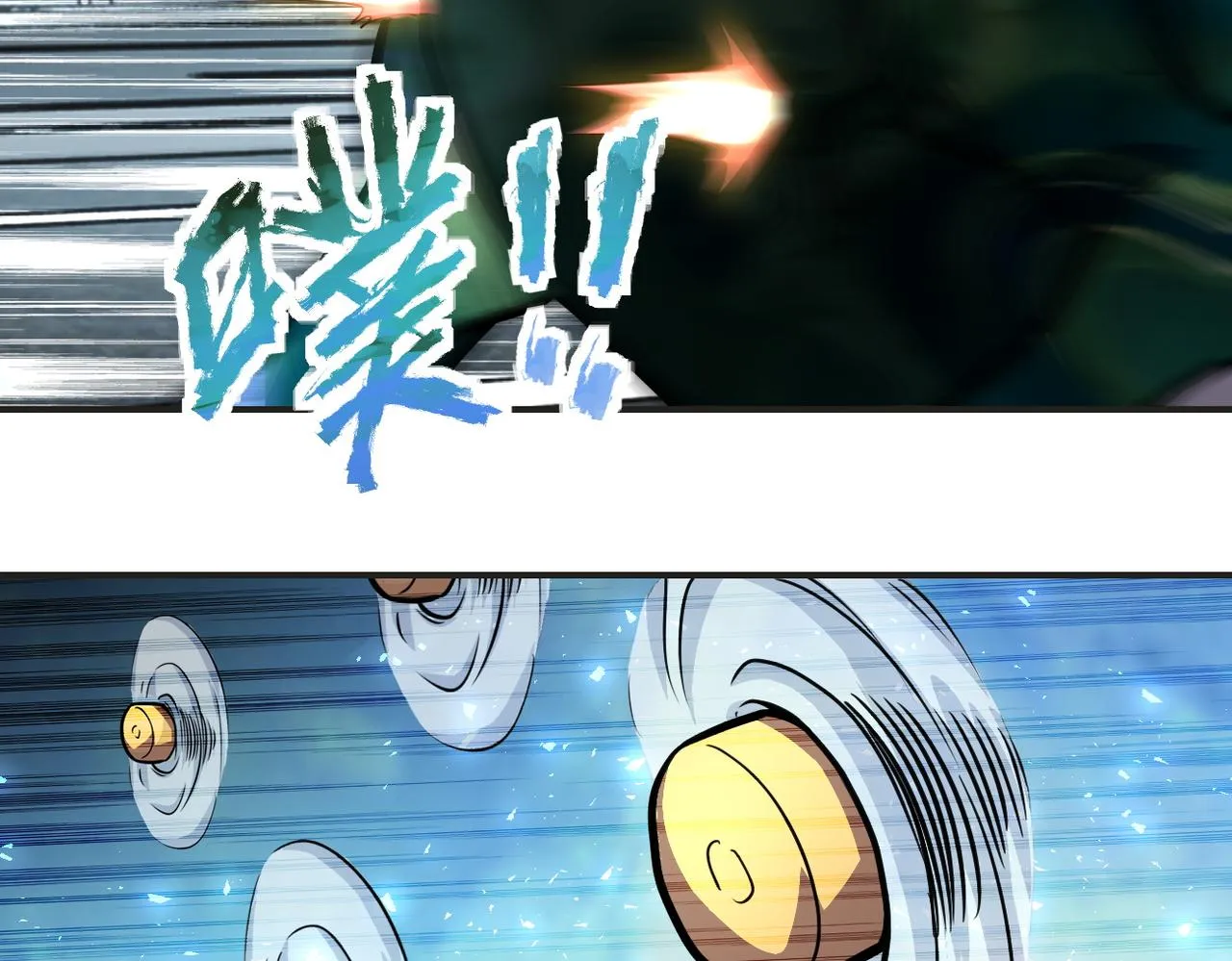 第201话 引开敌人 第25页