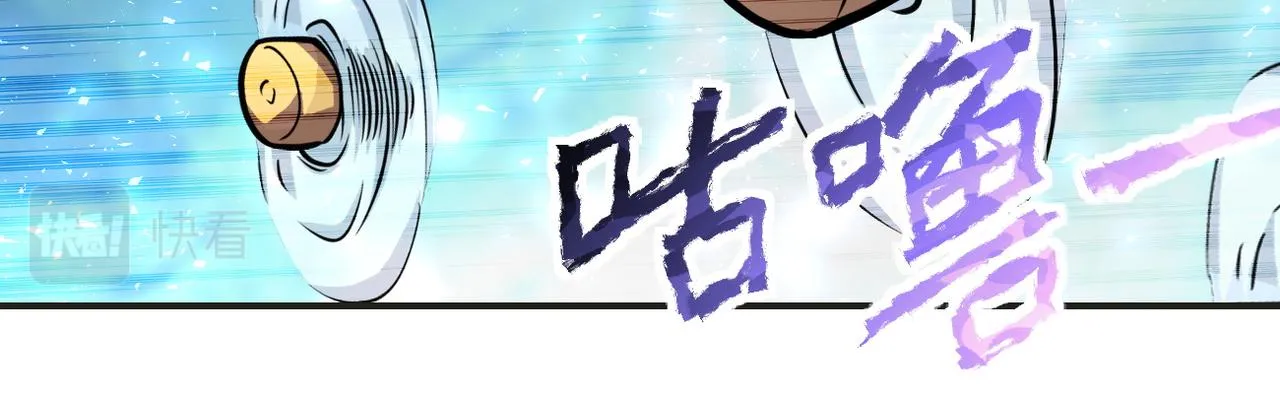第201话 引开敌人 第26页