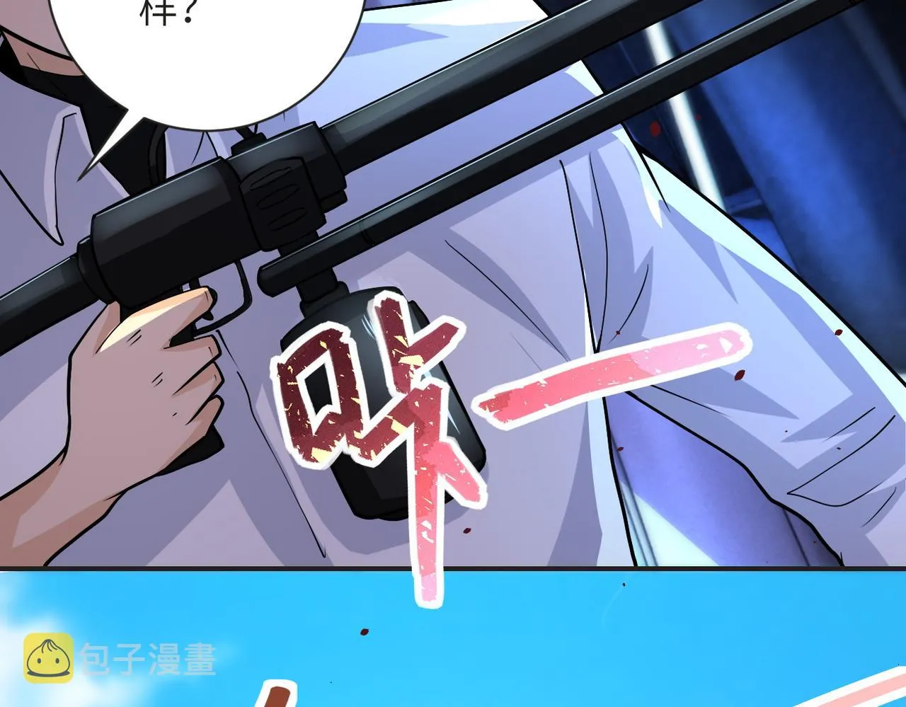 第201话 引开敌人 第28页
