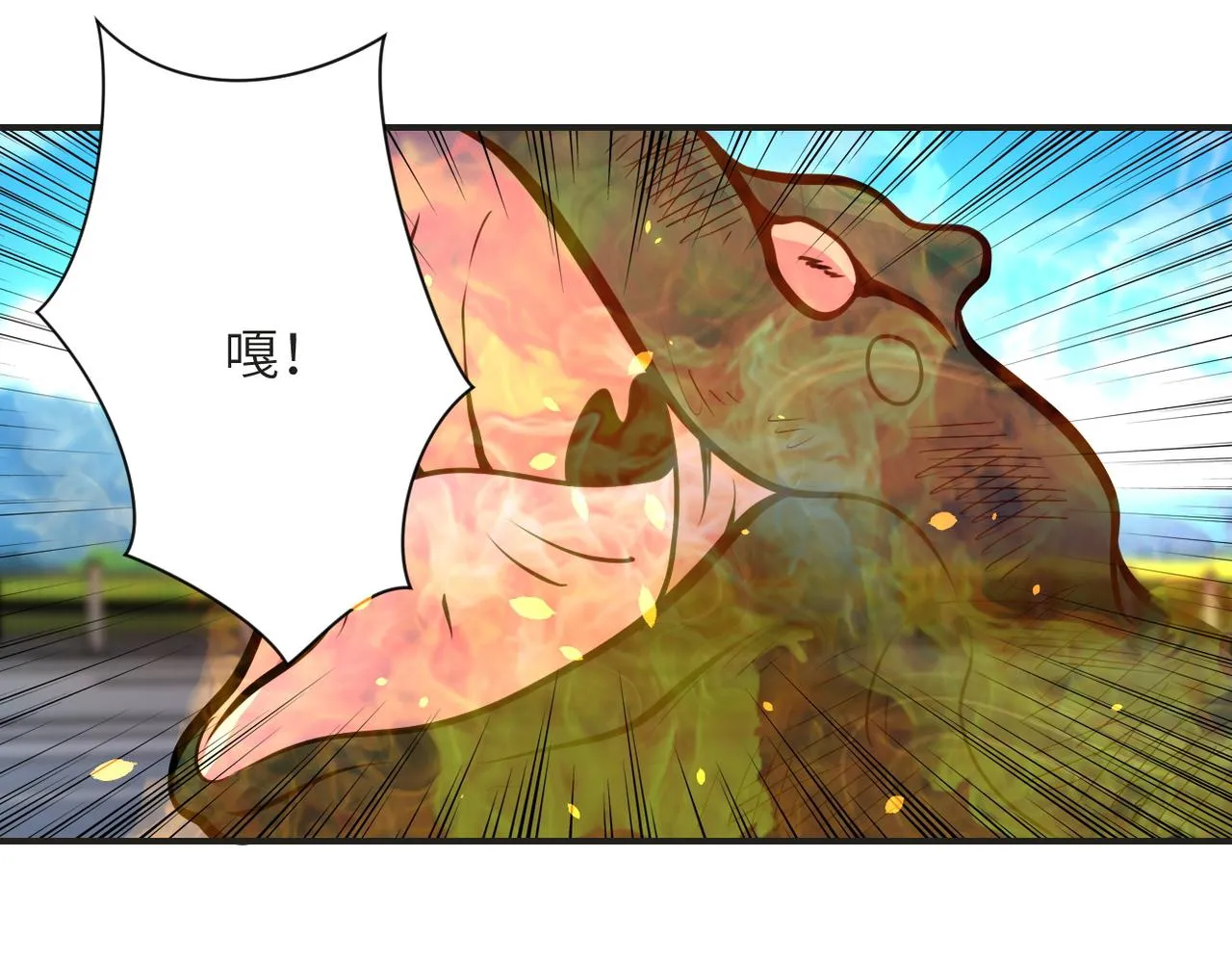 第201话 引开敌人 第32页