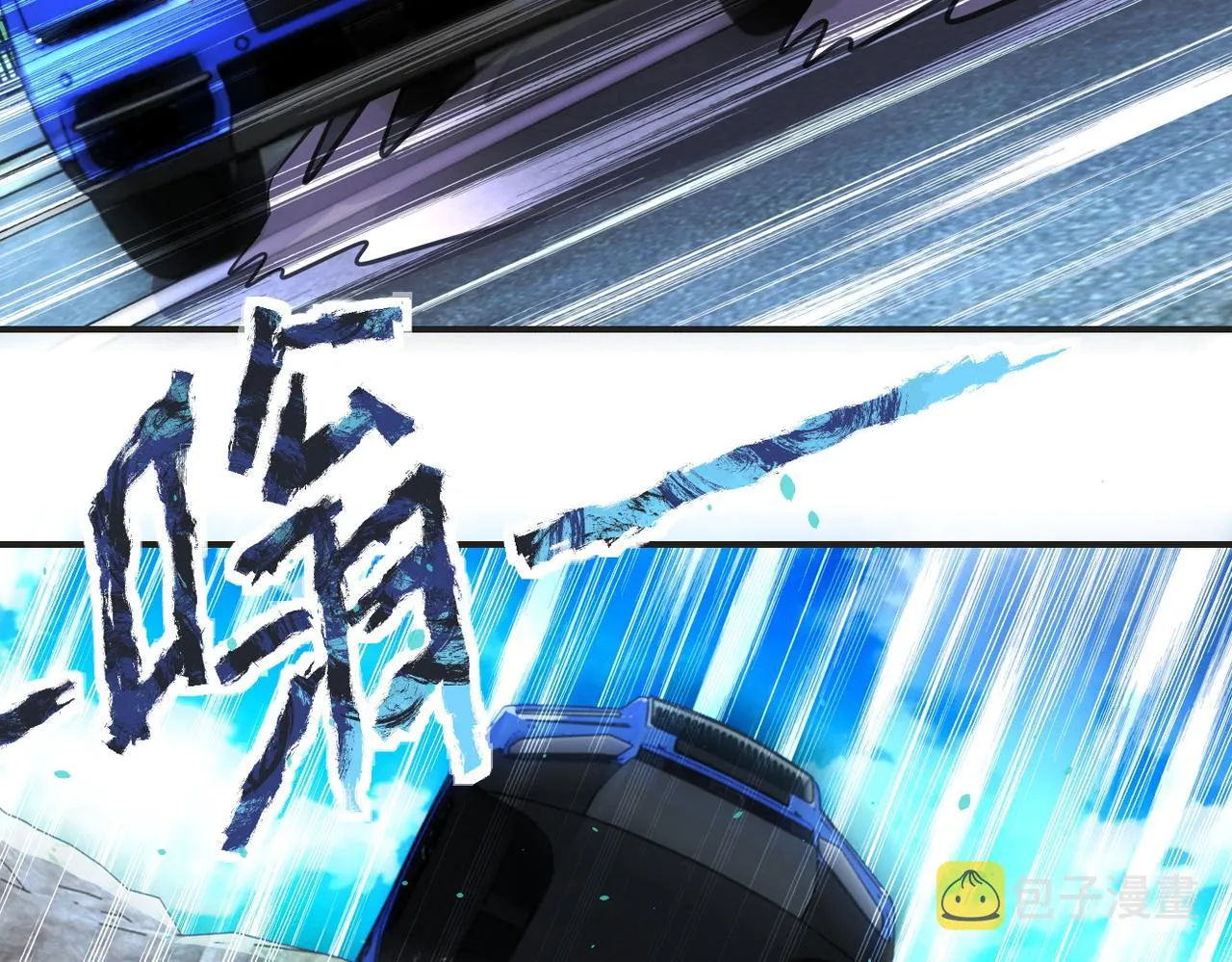第201话 引开敌人 第39页