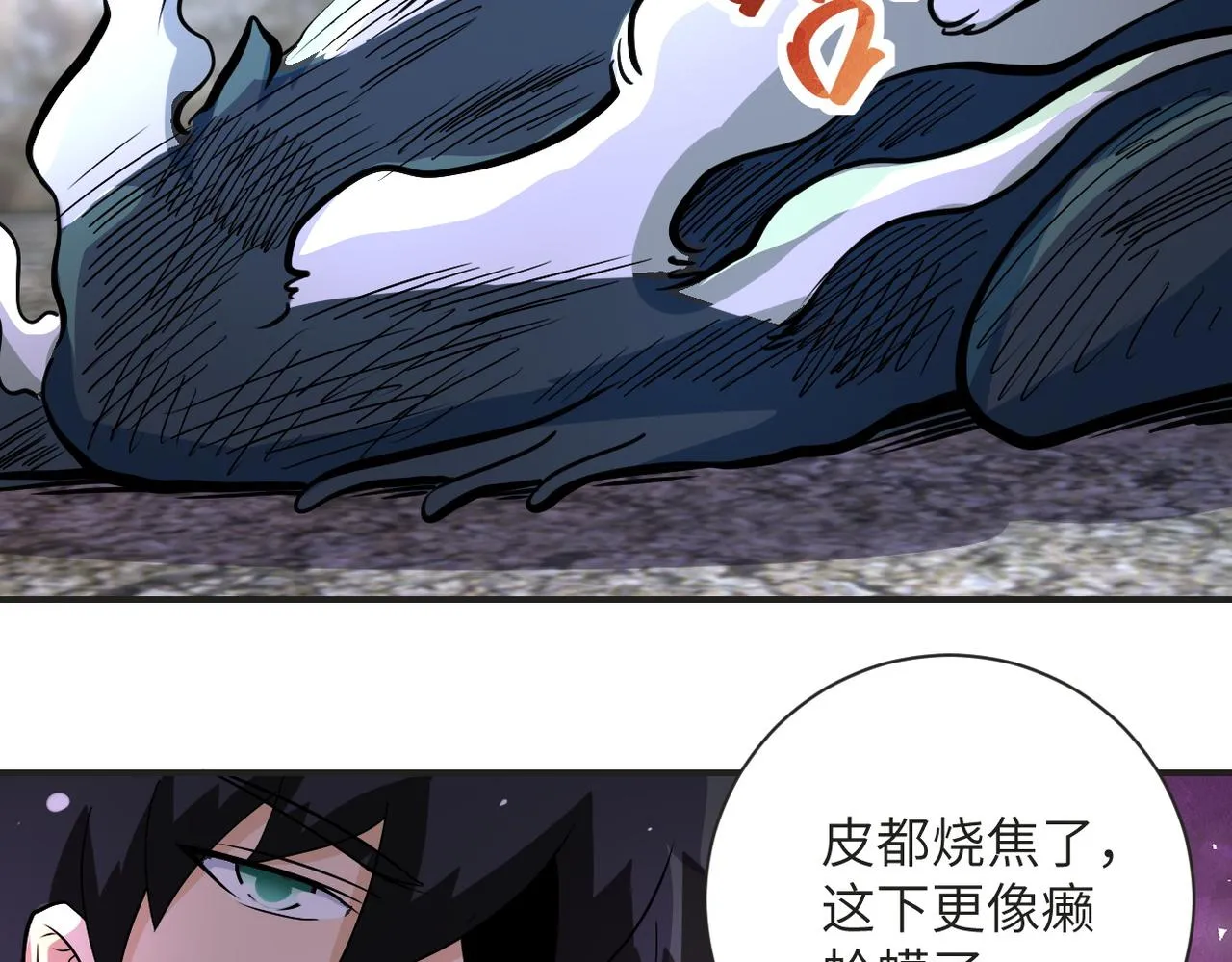 第201话 引开敌人 第49页