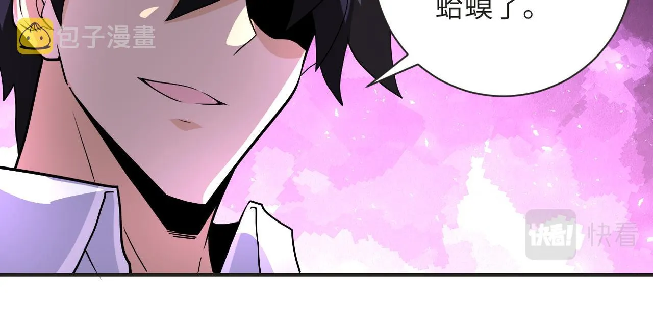 第201话 引开敌人 第50页