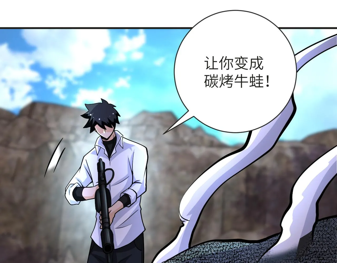 第201话 引开敌人 第51页