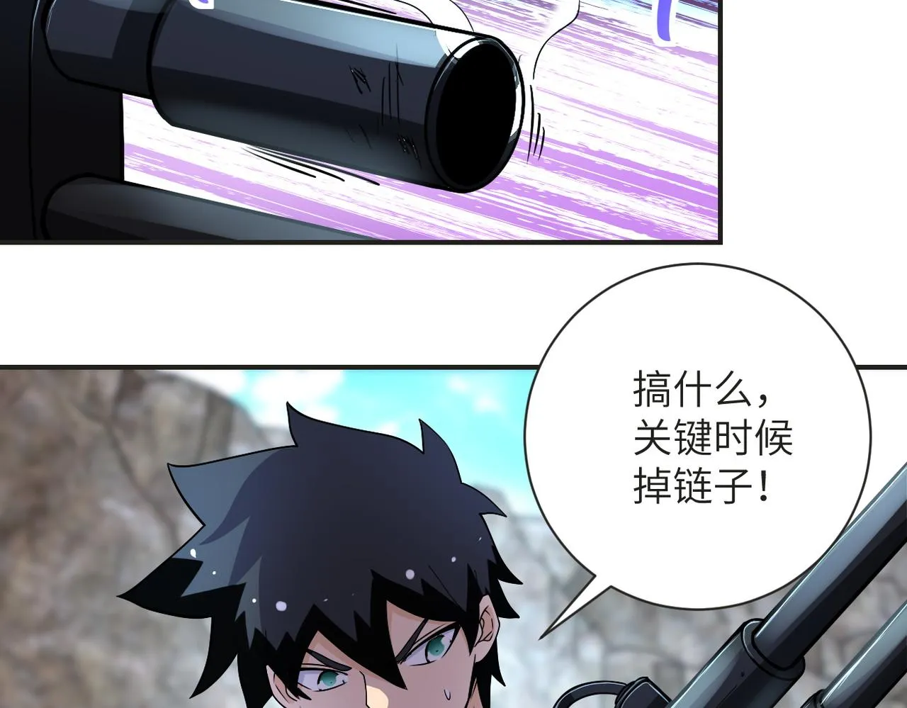 第201话 引开敌人 第53页