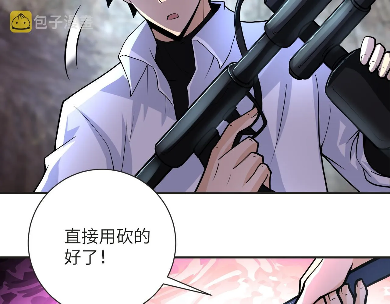 第201话 引开敌人 第54页