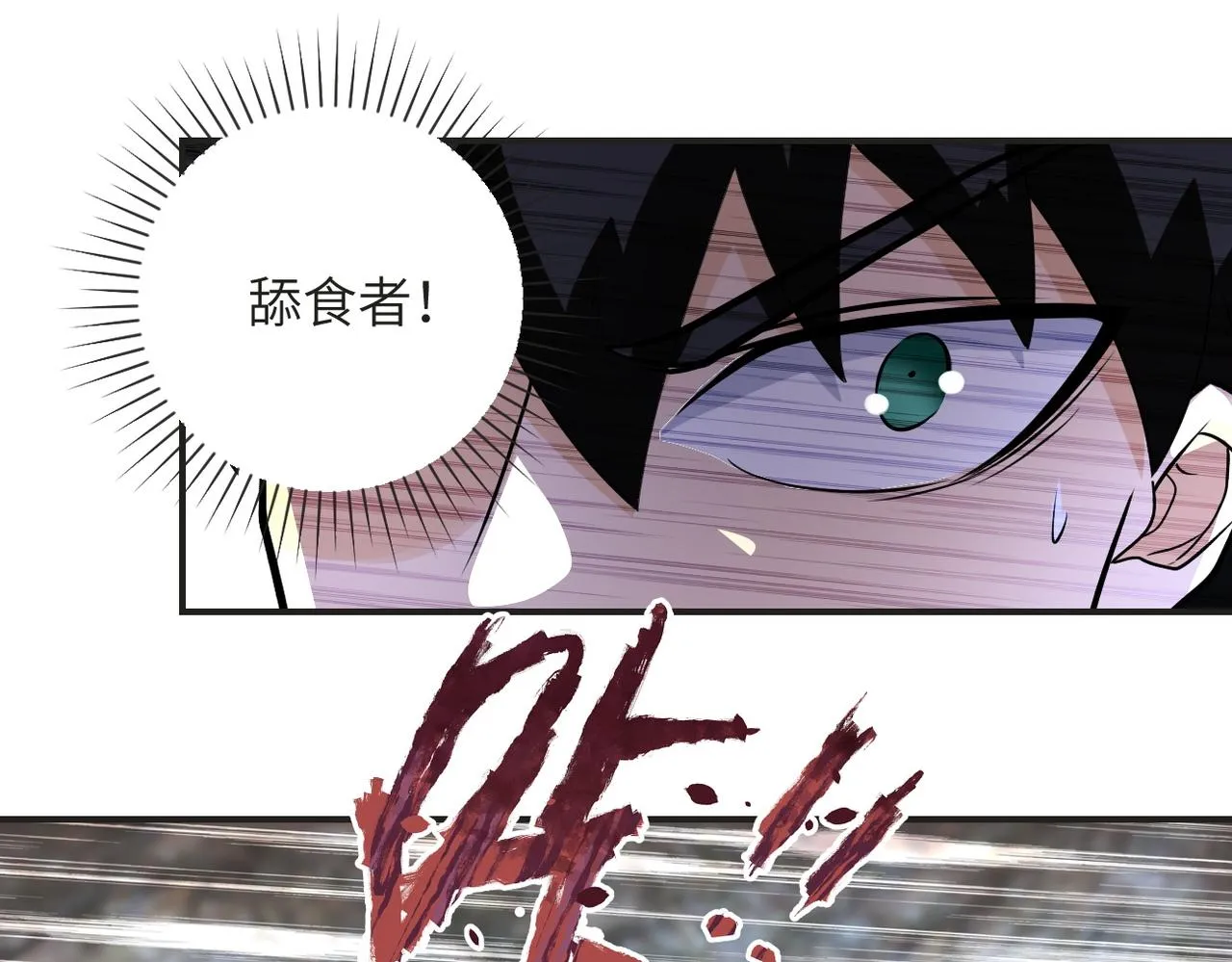 第201话 引开敌人 第61页