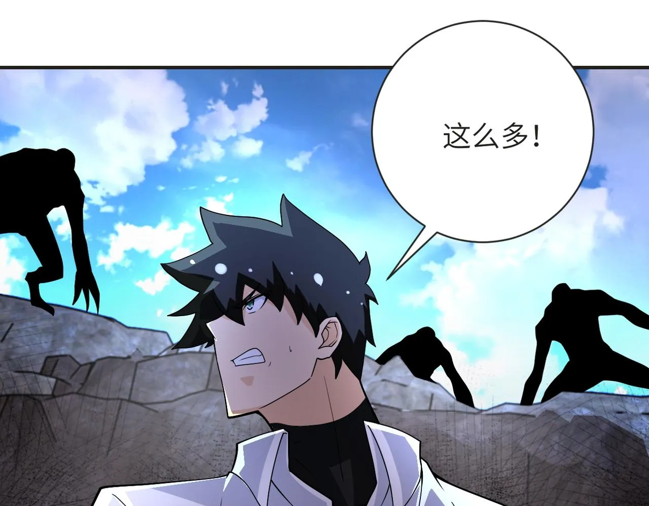 第201话 引开敌人 第71页