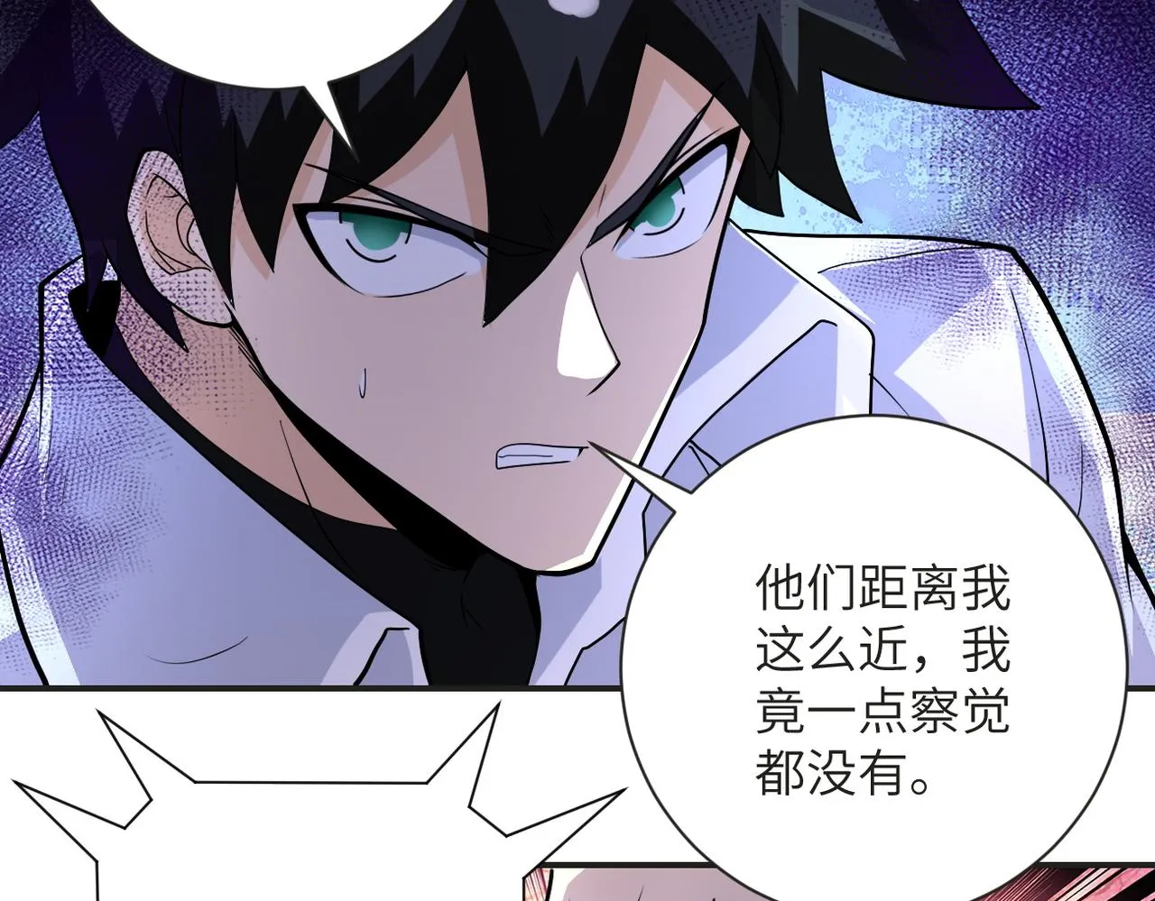 第201话 引开敌人 第73页