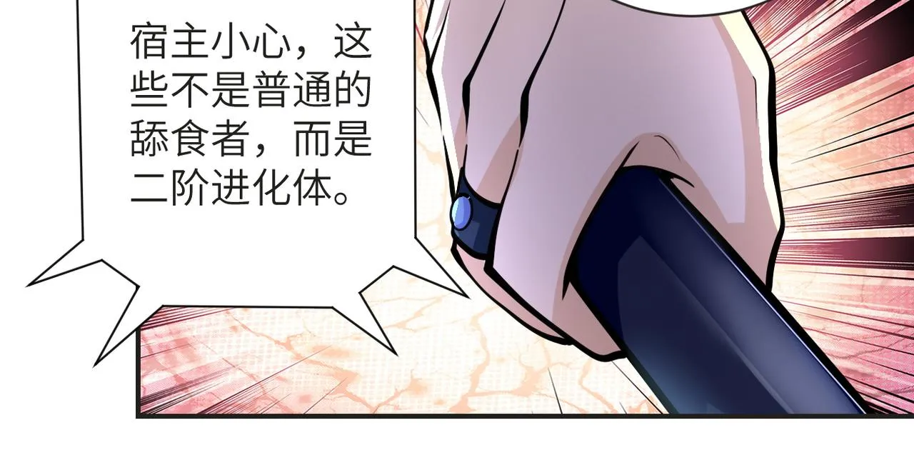 第201话 引开敌人 第74页