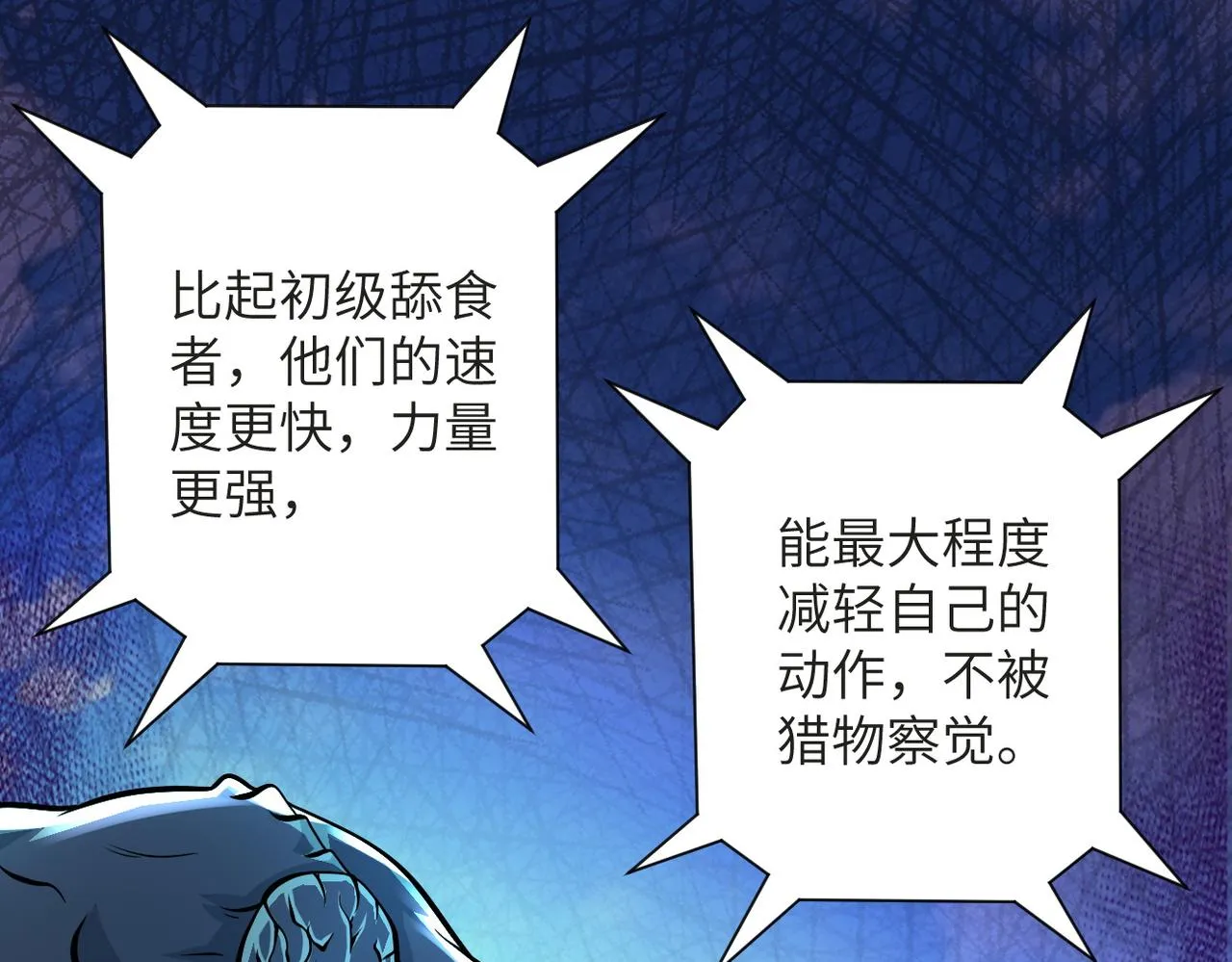 第201话 引开敌人 第75页