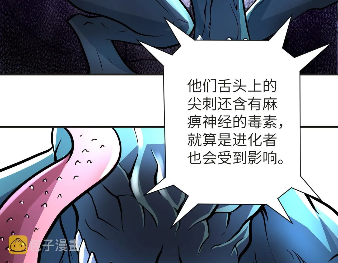 第201话 引开敌人 第77页