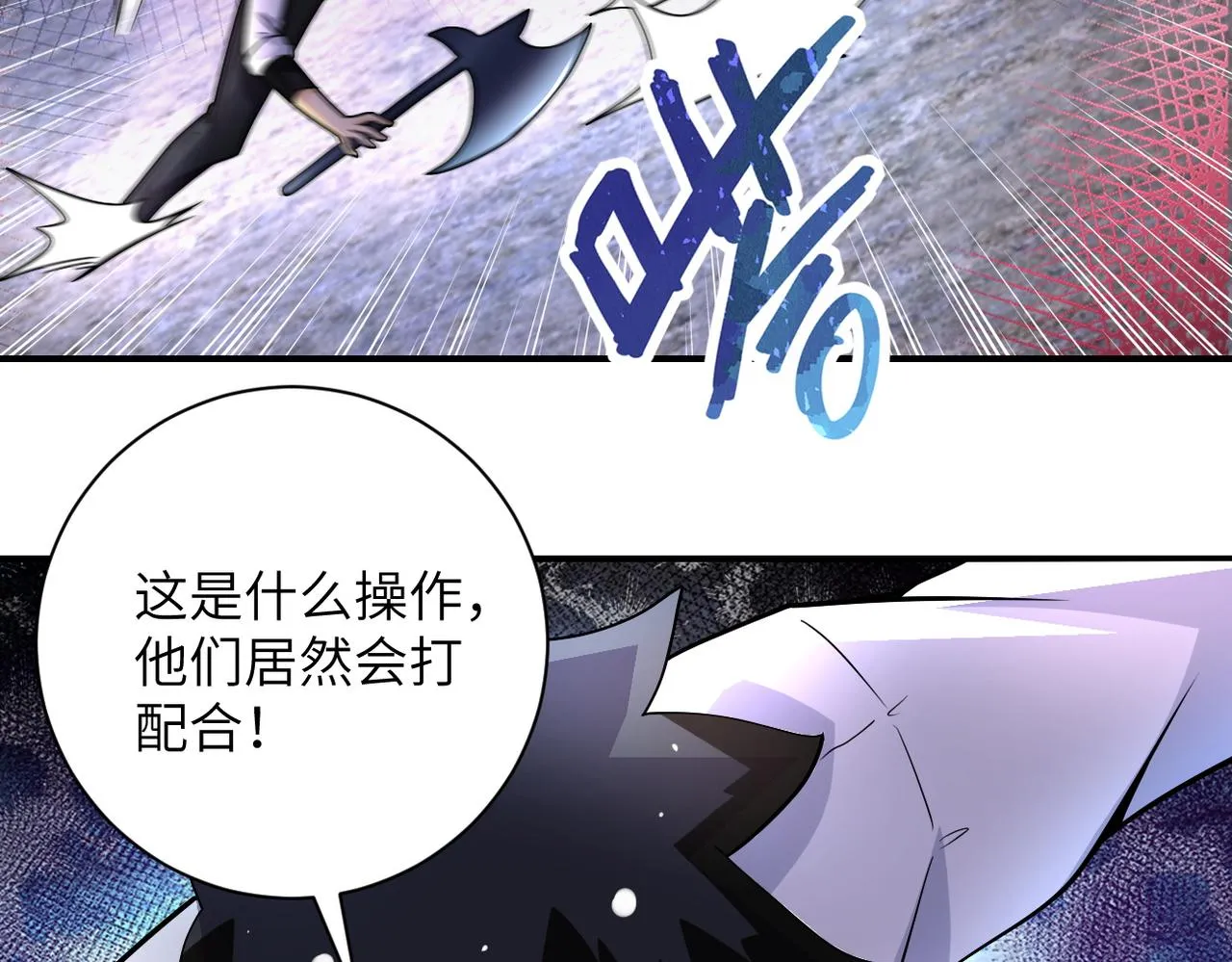 第202话 陷阱 第25页