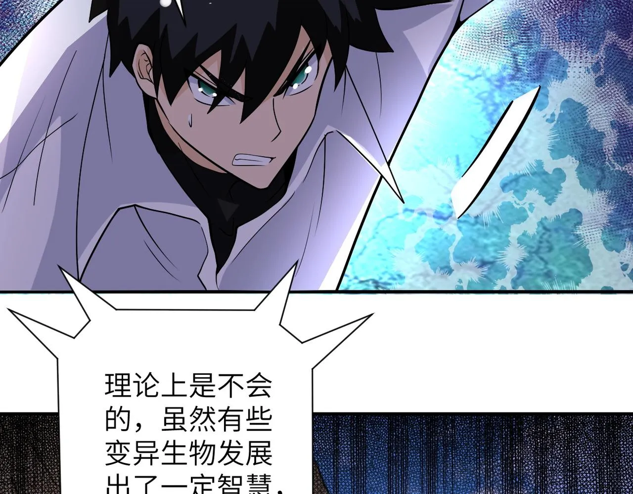 第202话 陷阱 第26页