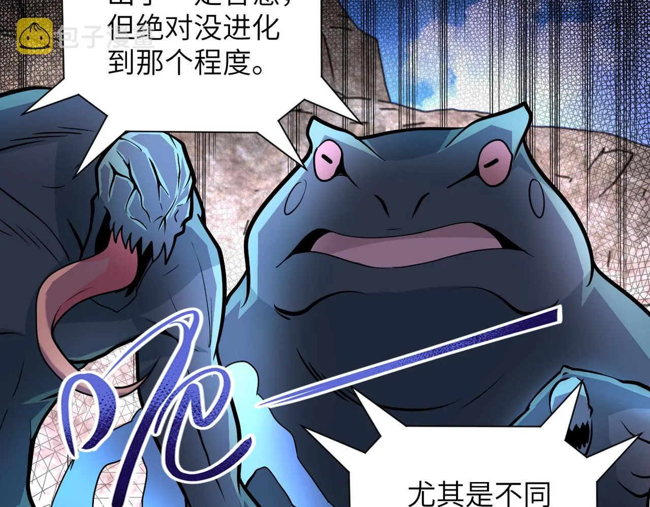 第202话 陷阱 第27页