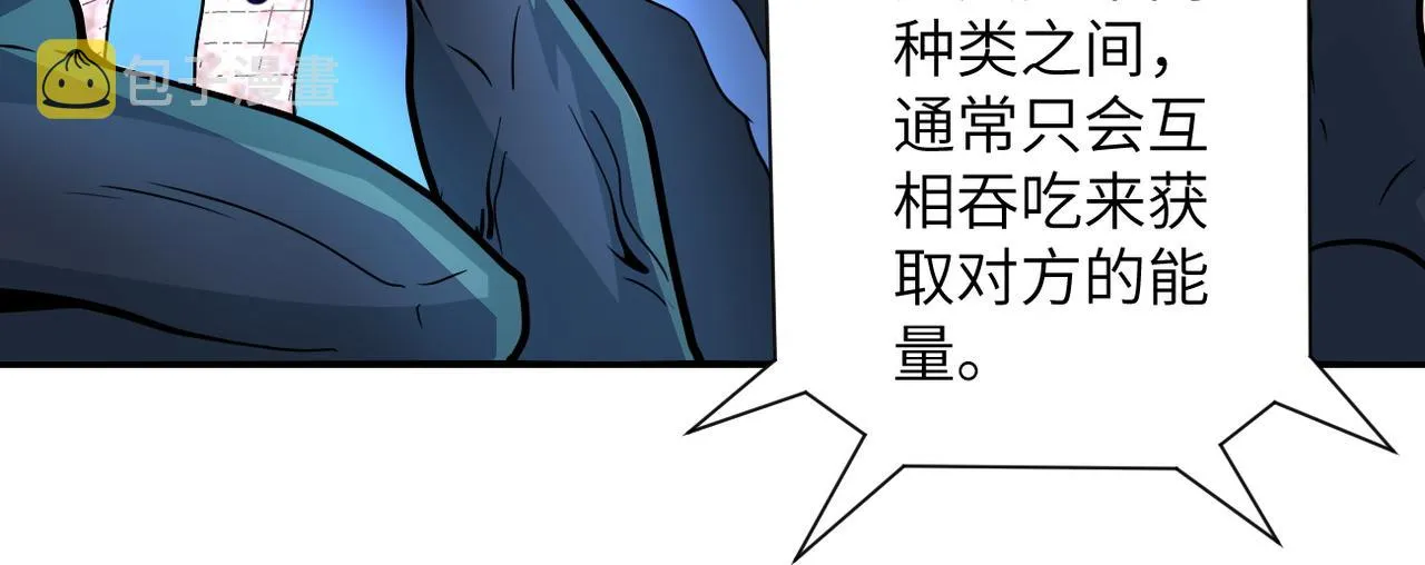 第202话 陷阱 第28页