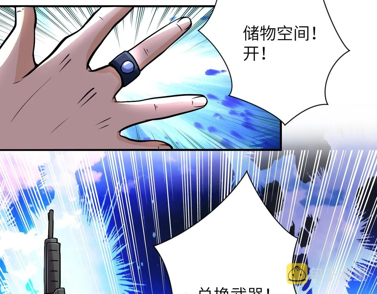 第202话 陷阱 第30页