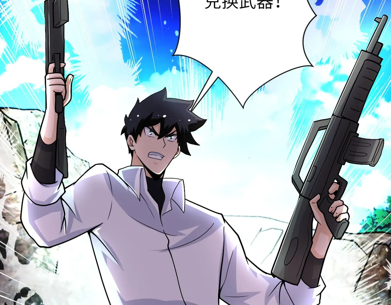 第202话 陷阱 第31页
