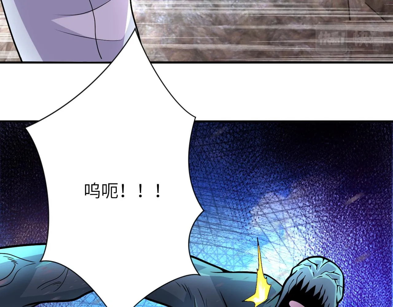 第202话 陷阱 第35页