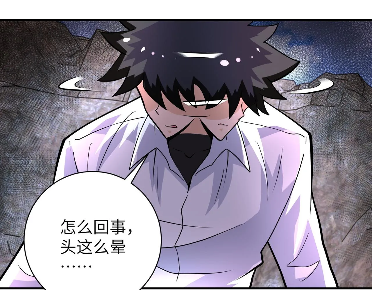 第202话 陷阱 第38页