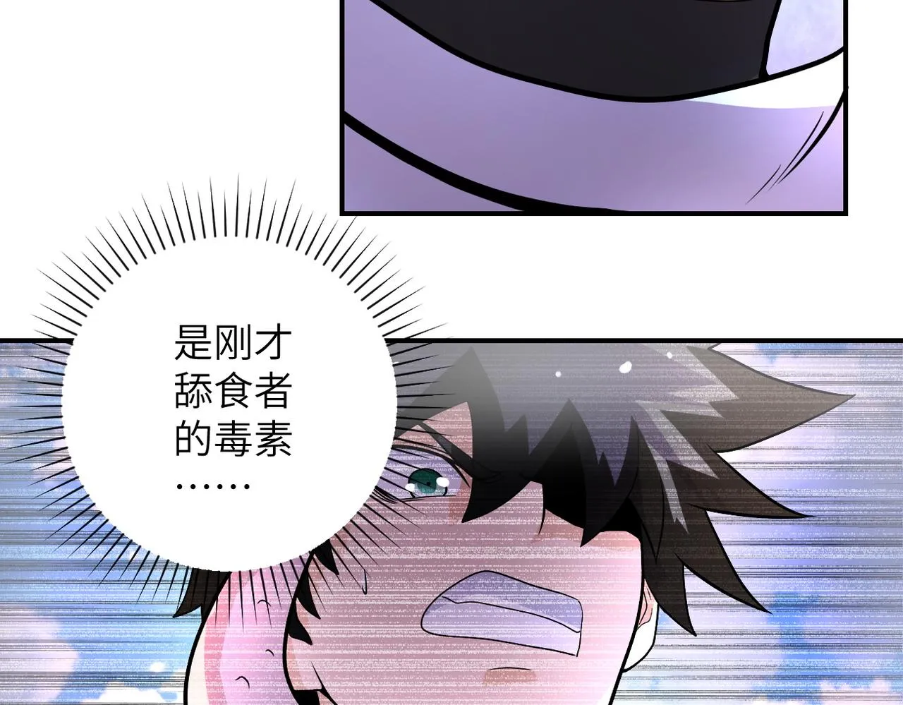 第202话 陷阱 第40页