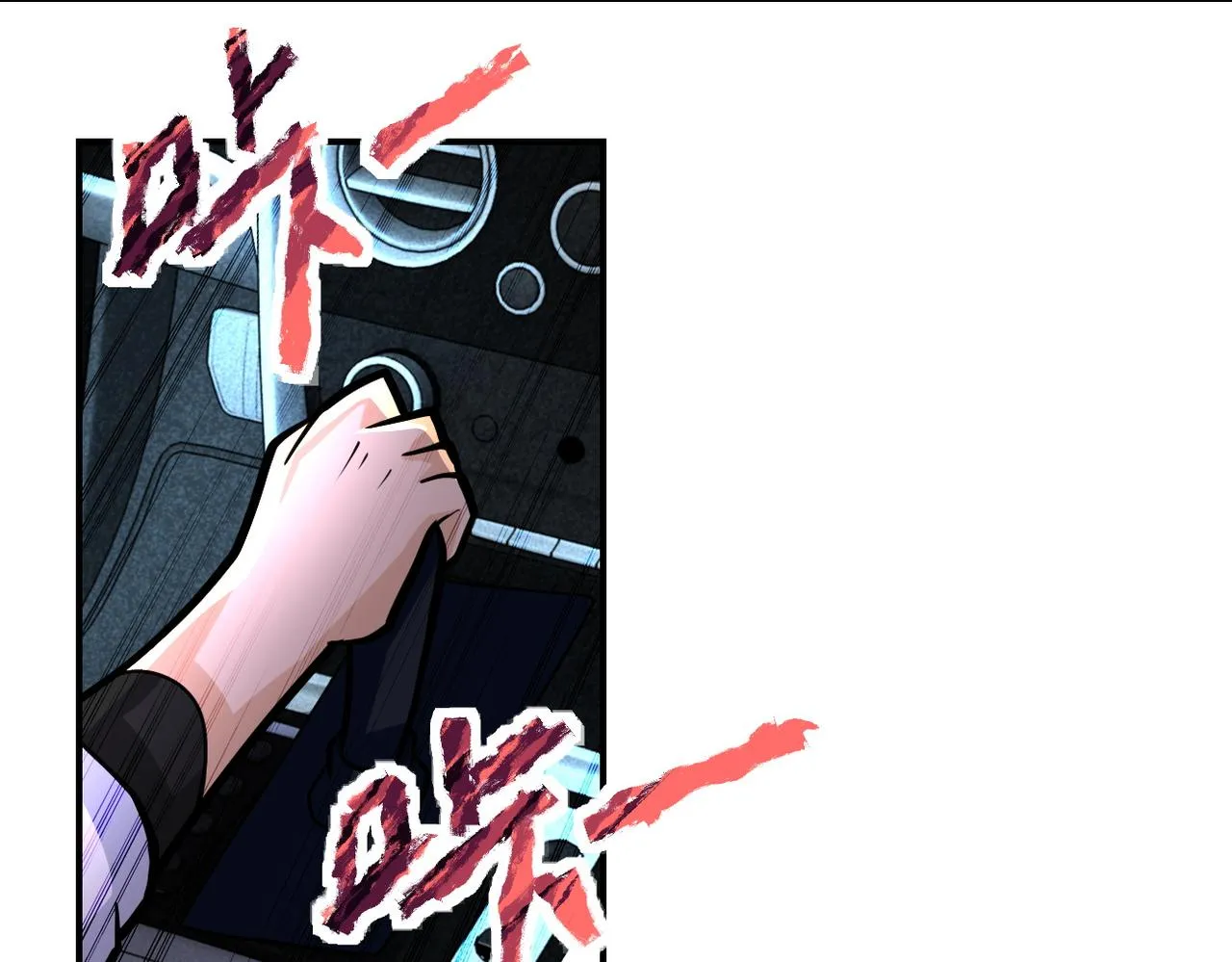 第202话 陷阱 第54页