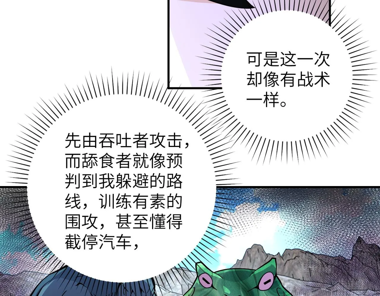 第202话 陷阱 第64页