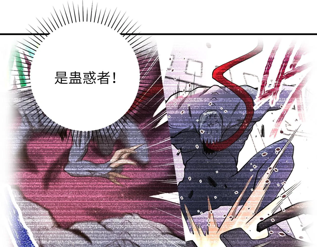 第202话 陷阱 第67页