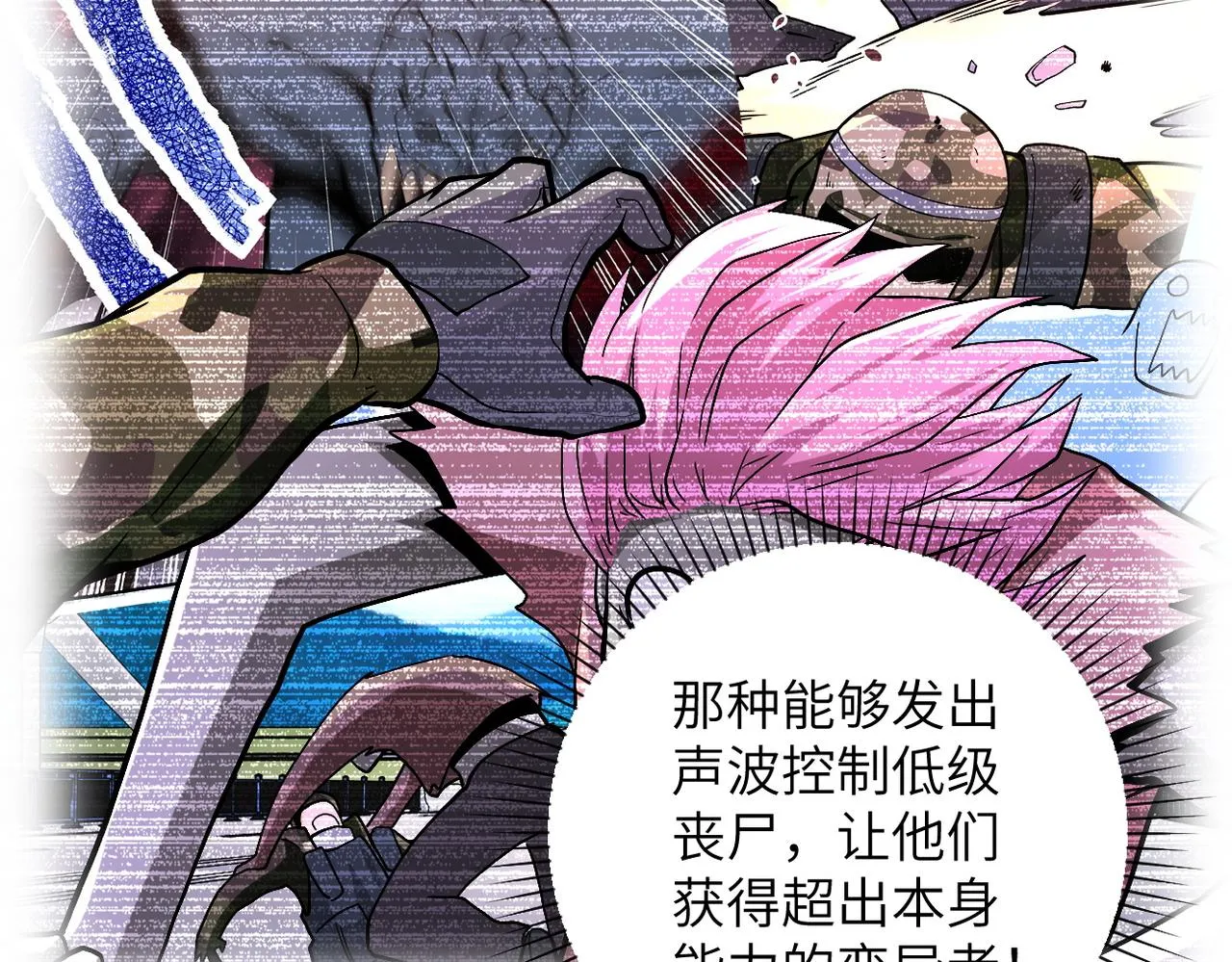 第202话 陷阱 第68页