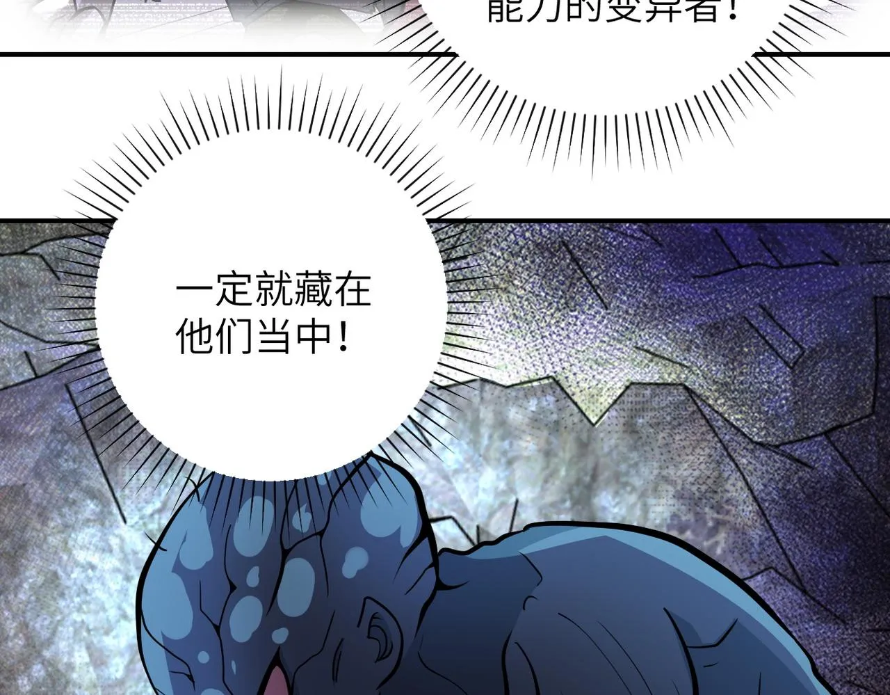 第202话 陷阱 第69页
