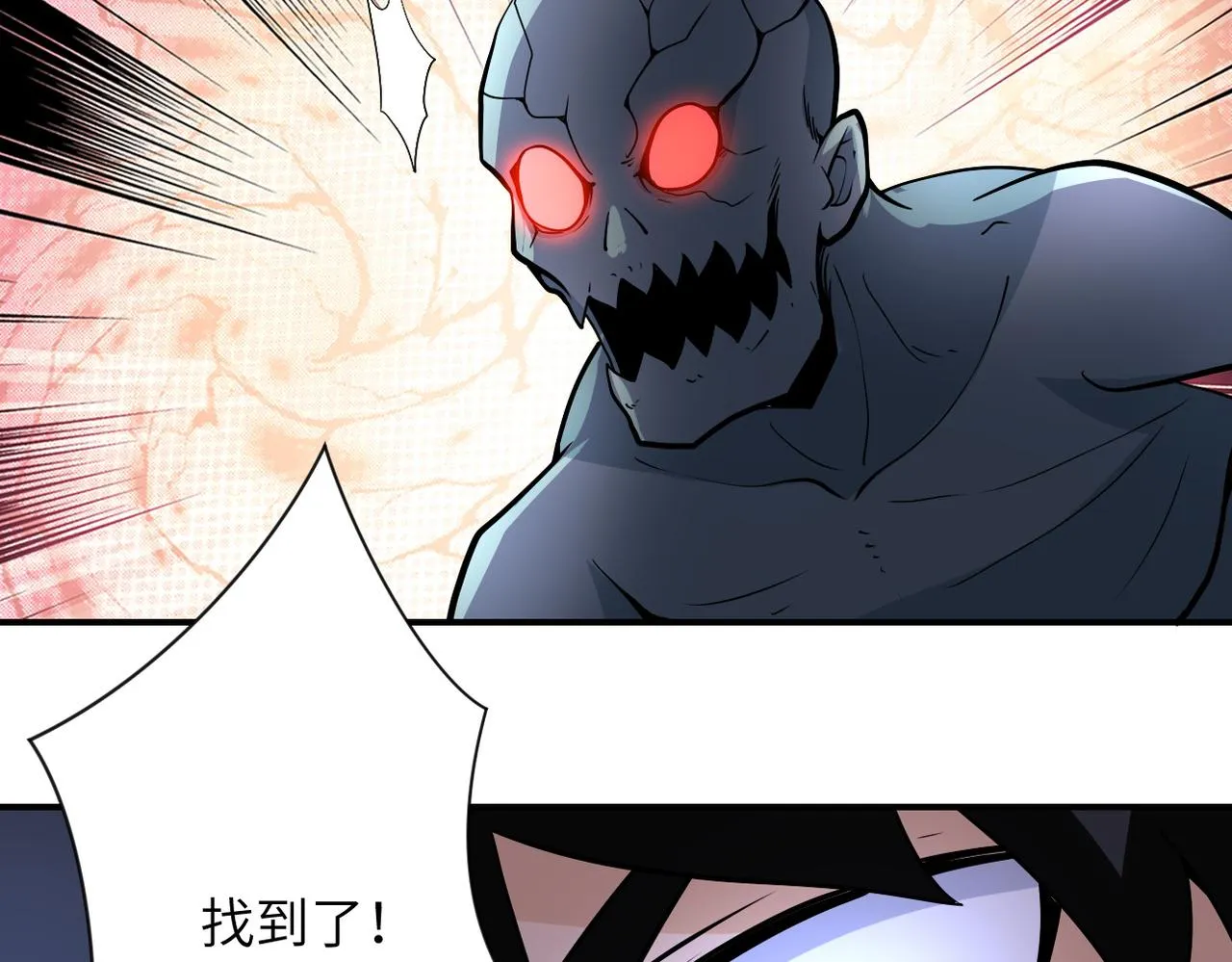 第202话 陷阱 第74页