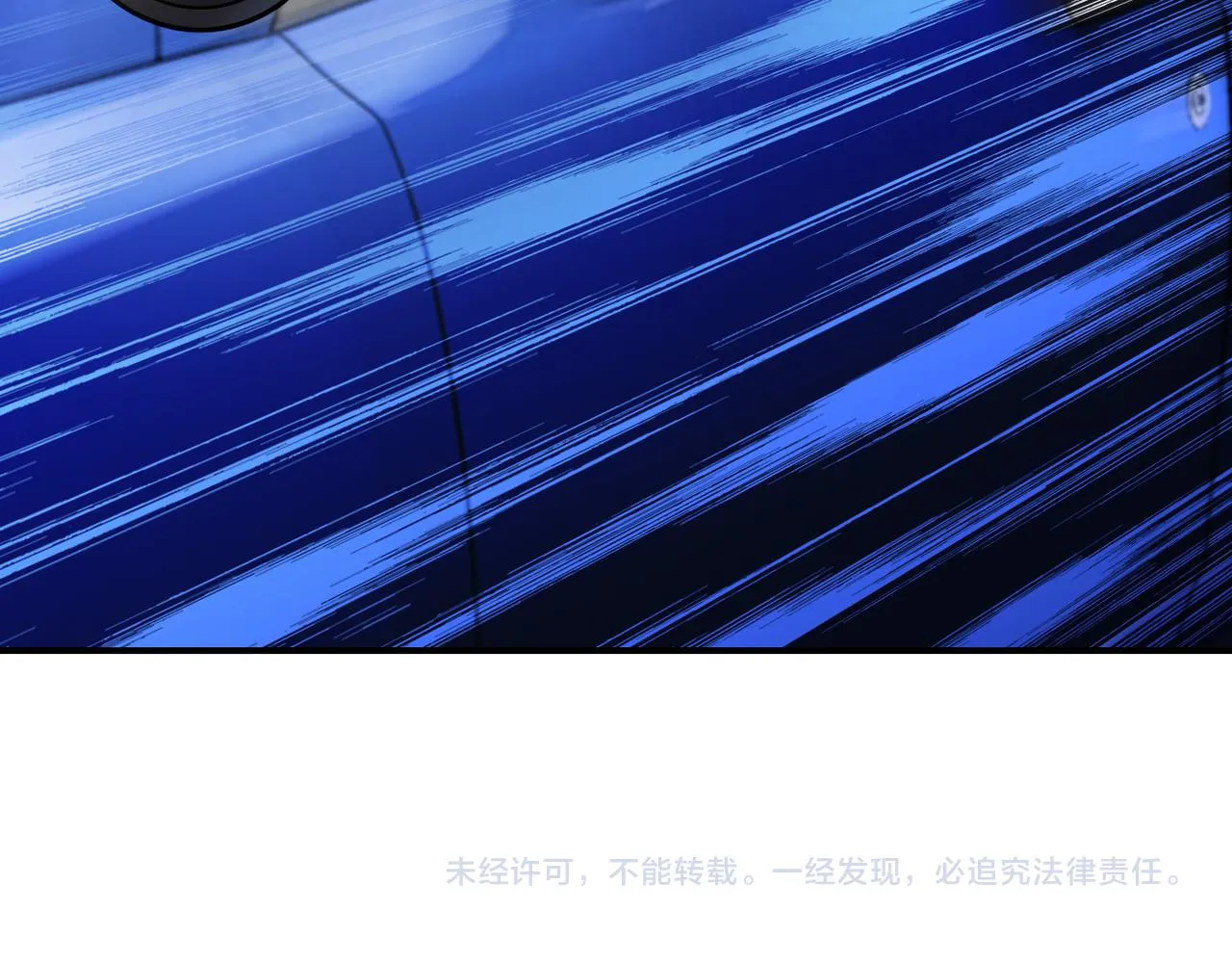 第202话 陷阱 第87页