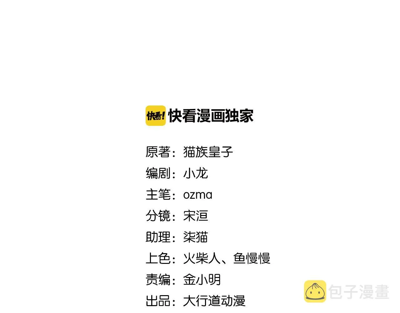 第204话 喜提别墅 第2页