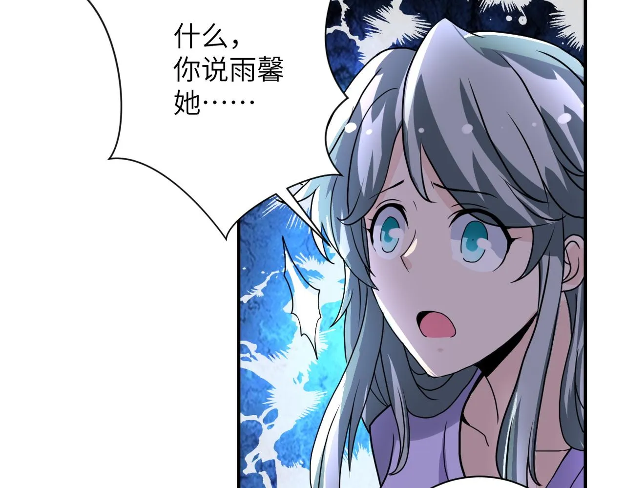 第204话 喜提别墅 第5页