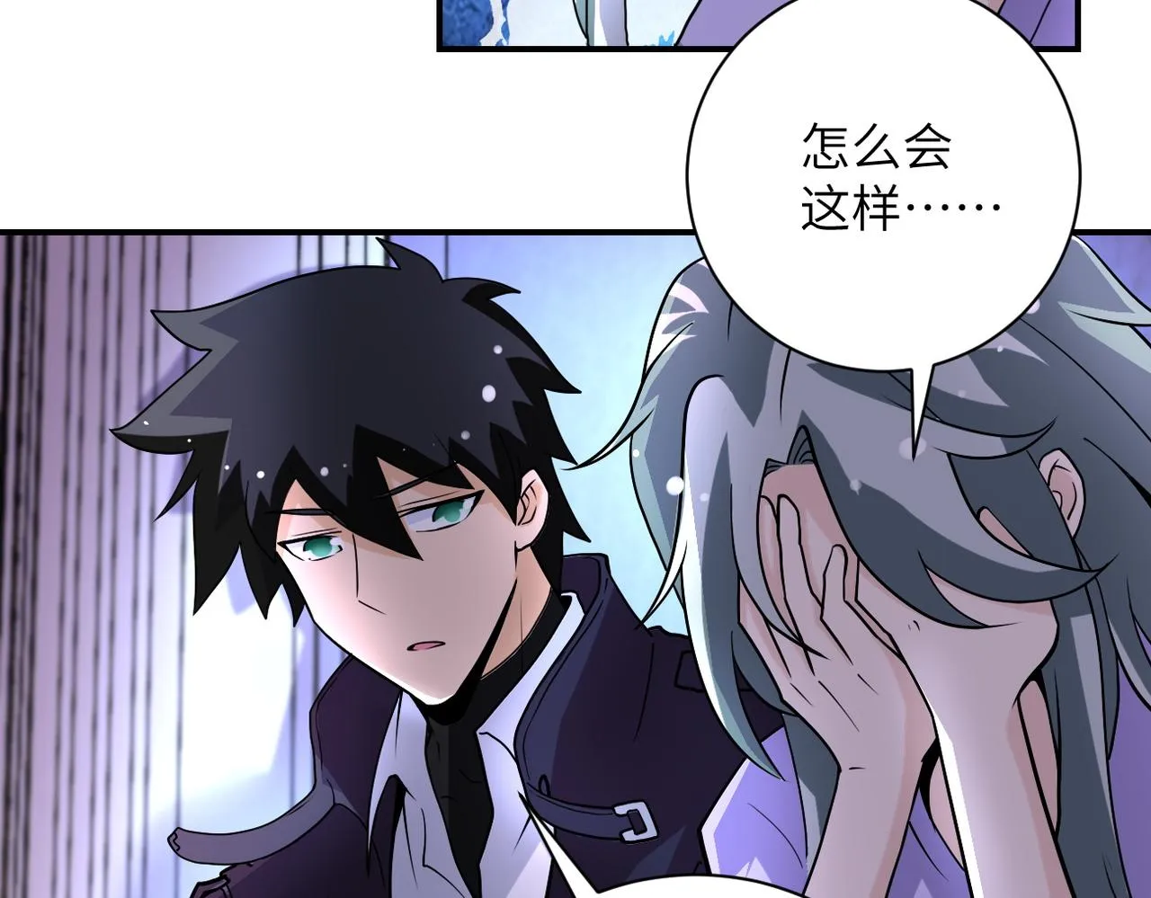 第204话 喜提别墅 第6页
