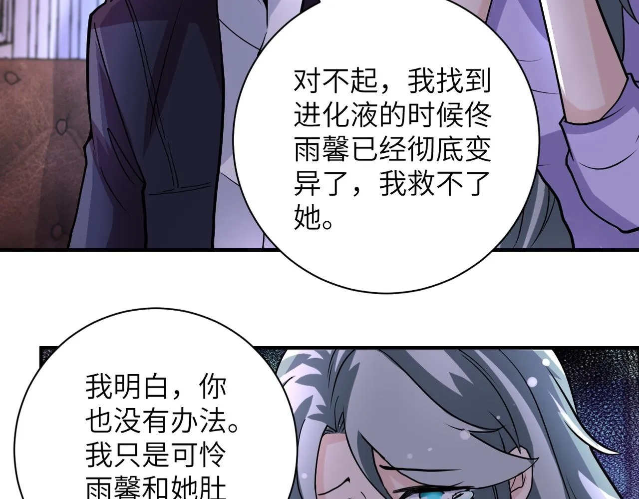 第204话 喜提别墅 第7页