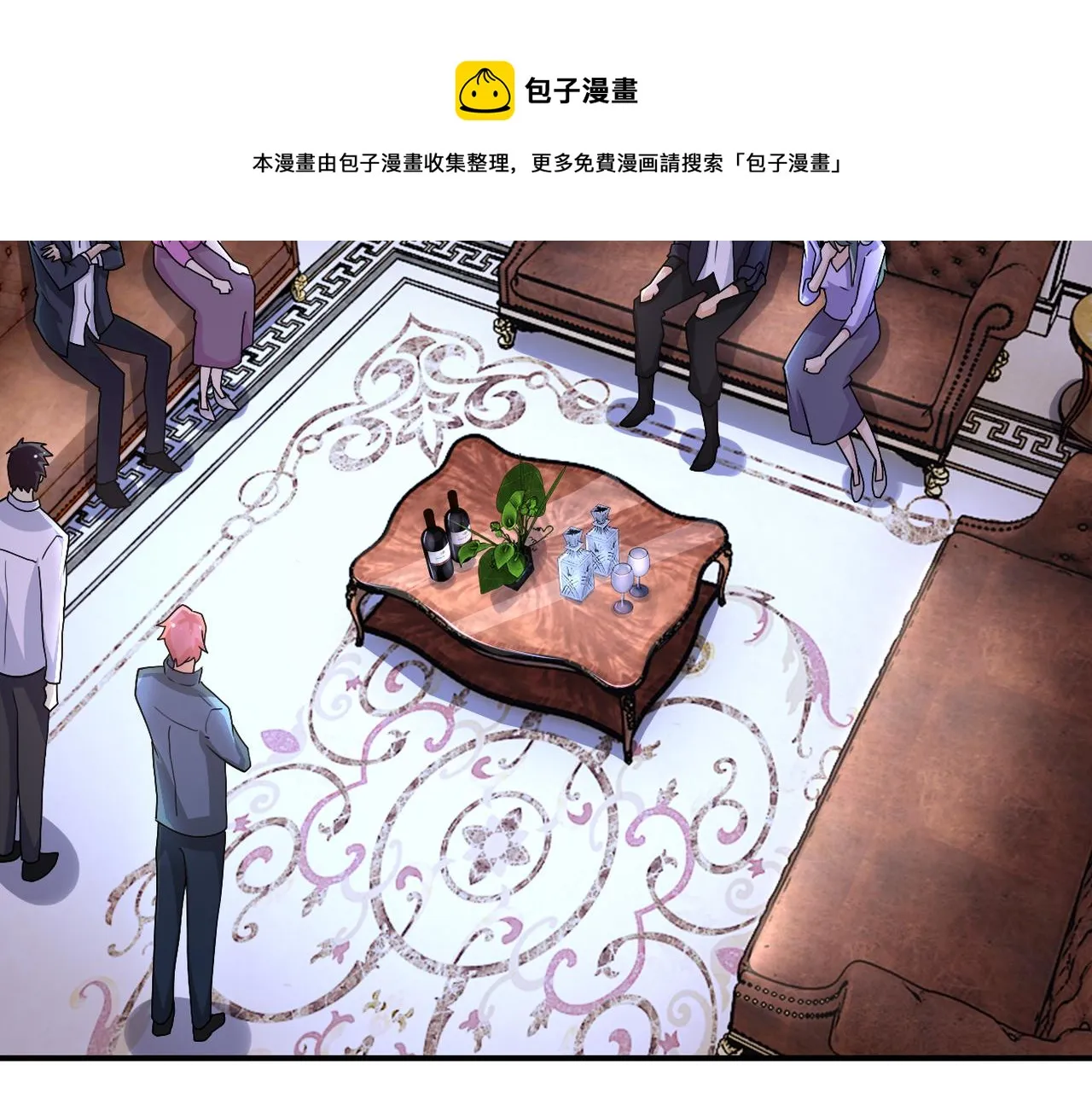 第204话 喜提别墅 第10页