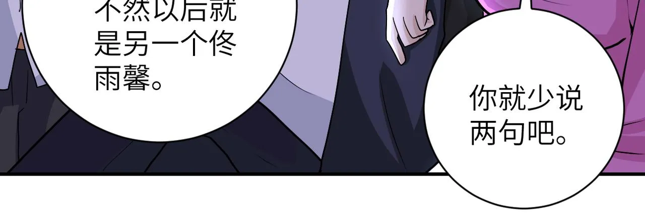 第204话 喜提别墅 第13页