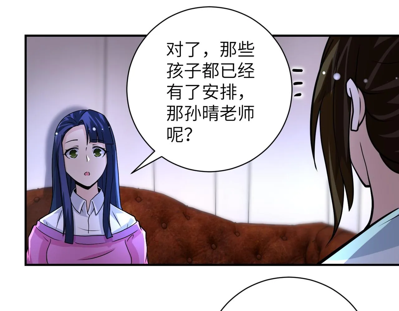第204话 喜提别墅 第14页