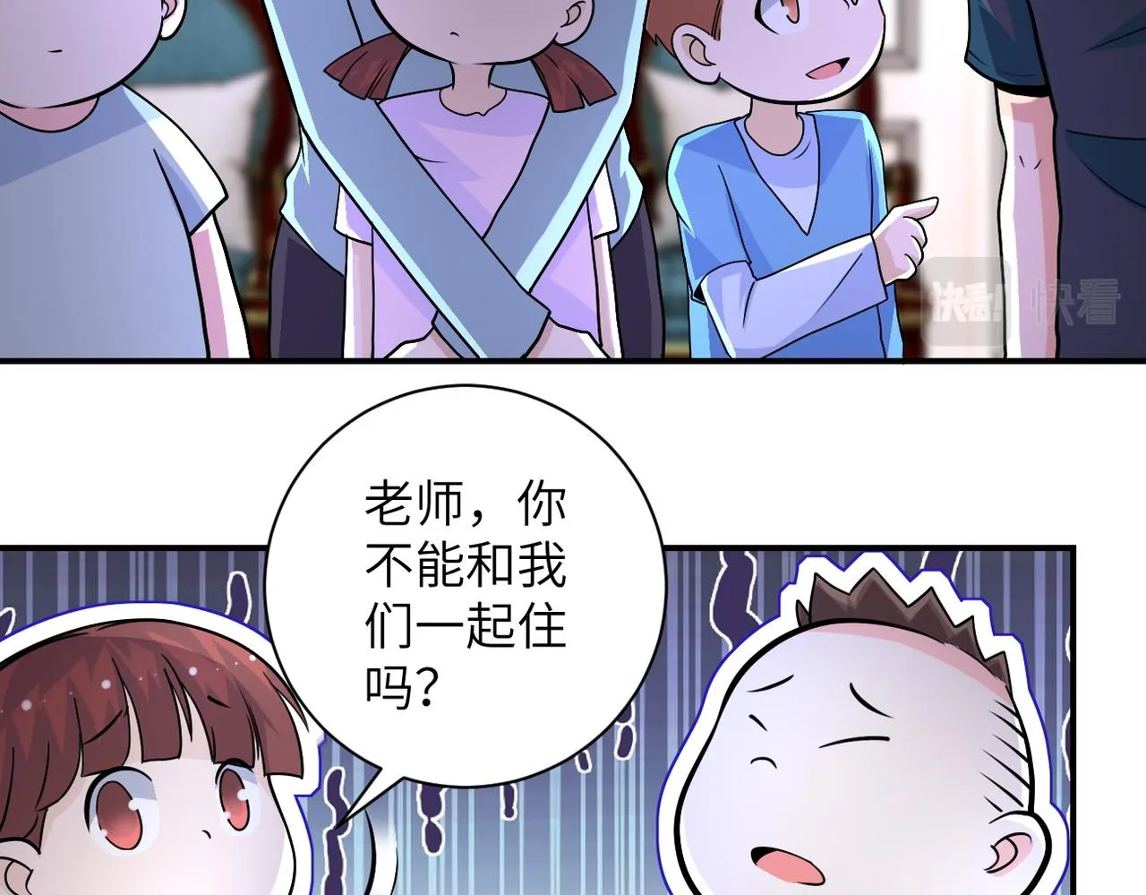 第204话 喜提别墅 第16页